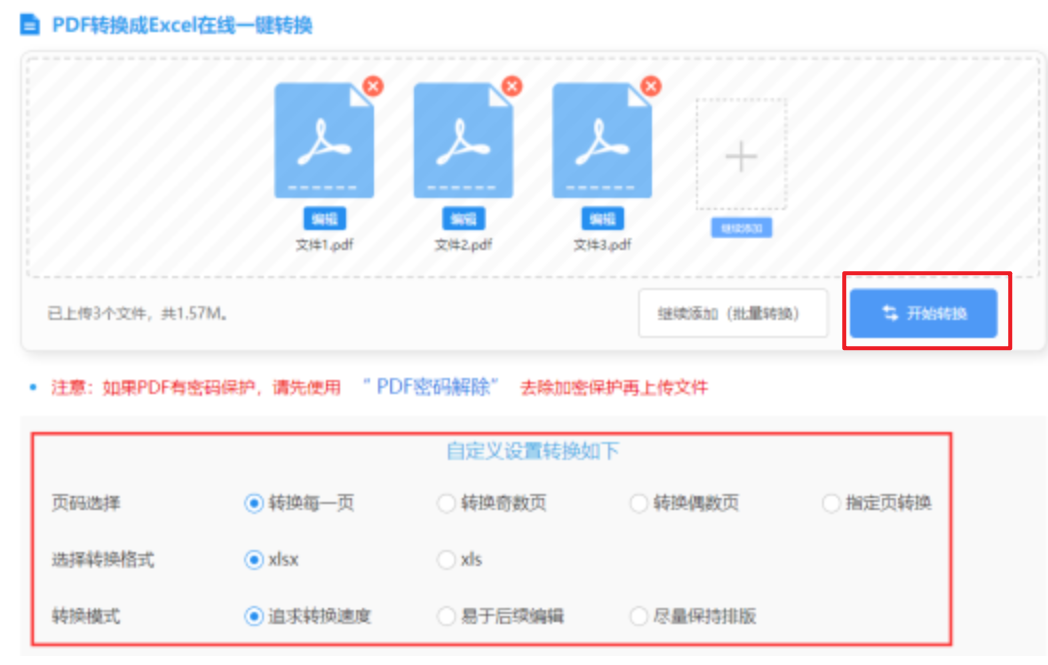 888体育唯一官网使用讲解 - 开始转换